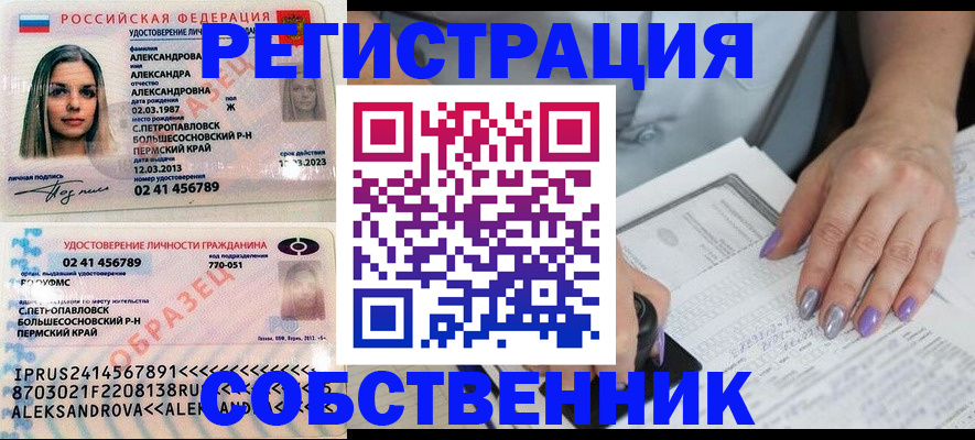 временная регистрация собственник в Гулькевичах