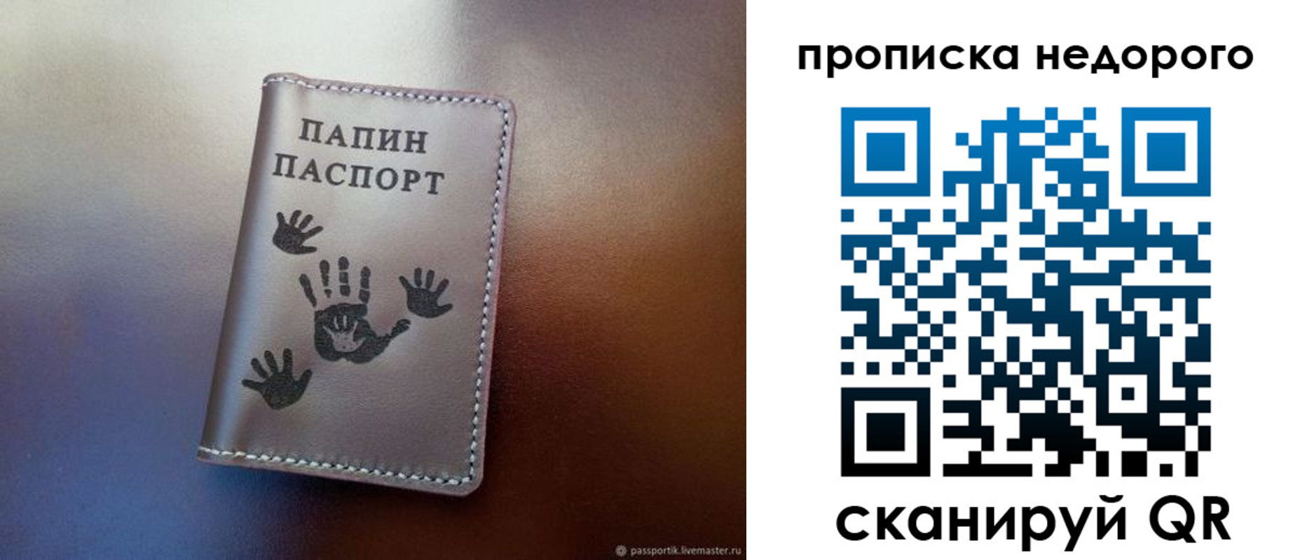временная прописка в Гулькевичах