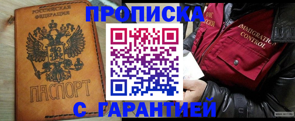 найти адрес прописки в Гулькевичах