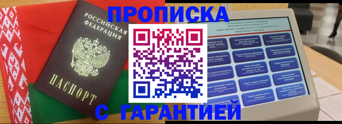 регистрация в Гулькевичах