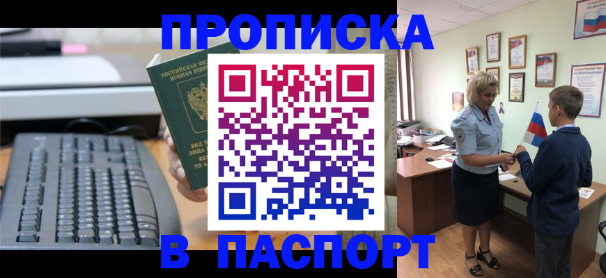 временная регистрация госуслуги в Гулькевичах